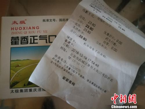 圖為太極藿香正氣液。 謝藝觀 攝