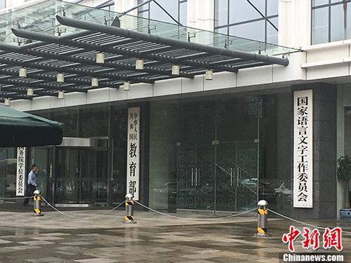 中國將開展教育APP專項(xiàng)治理行動年底前完成備案