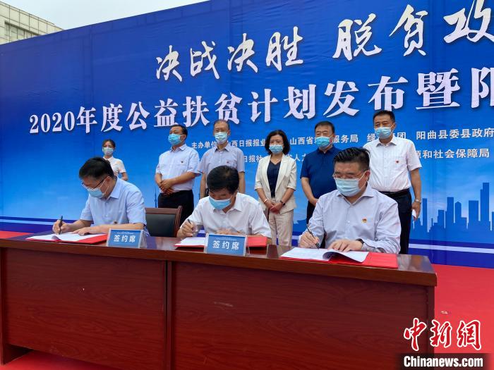 山西日報報業(yè)集團(tuán)、山西省就業(yè)服務(wù)局、綠地集團(tuán)以促進(jìn)貧困地區(qū)勞動力就業(yè)為重要抓手，強強聯(lián)手、共同發(fā)力，共同簽署“百企千崗促就業(yè)”公益扶貧計劃三方戰(zhàn)略合作協(xié)議?！∏愊?攝